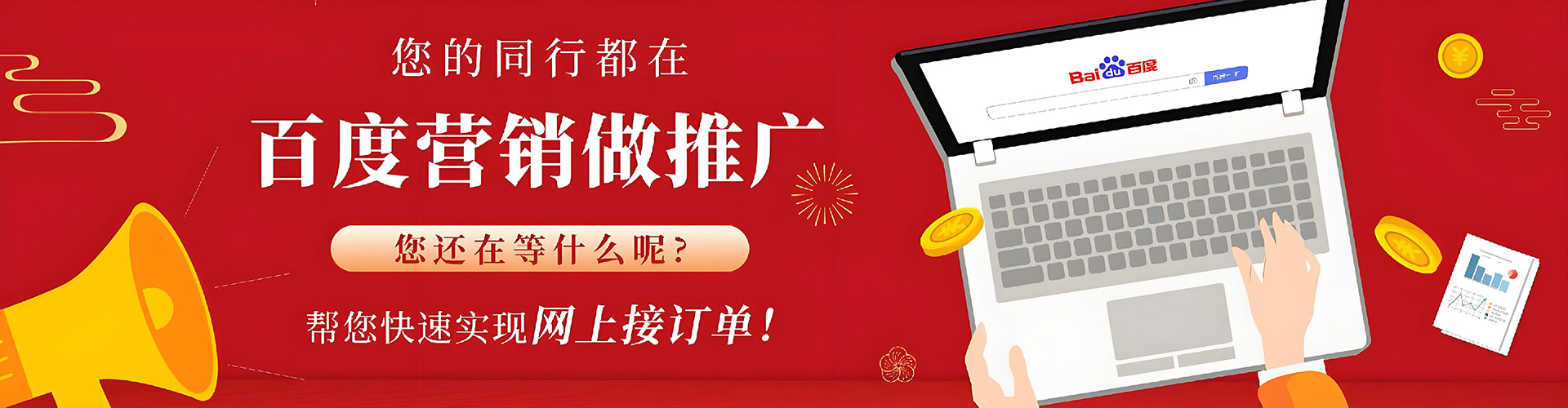 简阳百度推广